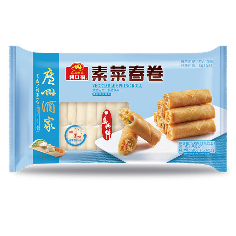 Guangzhou Restaurant Cantonese-Style Morning Tea Dim Sum 500G Frozen  Vegetable Spring Rolls Pastry for Children From China