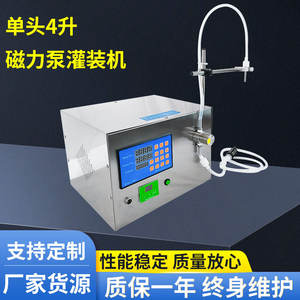 เครื่องบรรจุของเหลวแบบแม่เหล็กยี่ห้อจินเฉิง 220V กึ่งอัตโนมัติ ความแม่นยำสูง สำหรับบรรจุแอลกอฮอล์ น้ำยา น้ำหอม น้ำมันหอมระเหย - Product Image 2