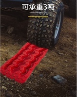 Maxtrax Offroad Recovery Tracks PP Material Black Red Grey 4x4 SUV Sand Snow Mud Traction Step Bar