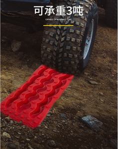 Maxtrax Offroad Recovery Tracks PP Material Black Red Grey <span class=keywords><strong>4x4</strong></span> SUV Sand Snow Mud <span class=keywords><strong>Traction</strong></span> Step Bar - Product Image 6