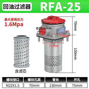 Filtre à huile de retour hydraulique RFA 25 40 63 100 160 en acier inoxydable, maille métallique 10 microns, efficacité 99 % pour la filtration d'huile de machine - Product Image 5
