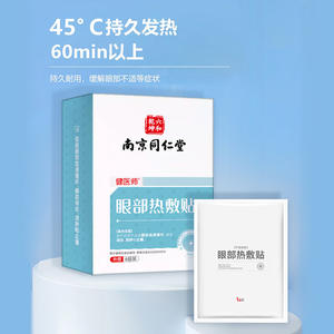 Patchs chauffants pour les yeux Nanjing Tongrentang, 6 patchs anti-gonflement pour le soin des yeux - Product Image 5