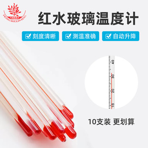 Thermomètre à eau rouge, type tige en verre, grande échelle 0-100°C, industriel, domestique, expérimental, haute précision, pour kérosène - Product Image 2