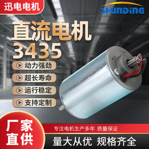 มอเตอร์ดีซีไร้แปรงถ่าน 36V 3000 รอบต่อนาที ขนาด 32 มม. แบบยึดเฟรม สำหรับเครื่องใช้ไฟฟ้าภายในบ้าน - Product Image 5