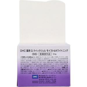 Gel Humectante y Blanqueador DHC Medicated Q10, Cuidado Facial Todo en Uno, Antienvejecimiento e Iluminador, Cosmética Japonesa 50g - Product Image 6