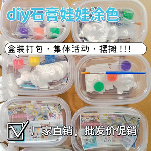 Kit de Bricolage Tendance : Jouets à Peindre Faits Main, Figurines en Plâtre et Céramique à Peindre - Product Image 6