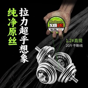 MaxPower X8 PE Braided Line 100m Super Strong Fishing Line High Strength Long Cast - Product Image 4