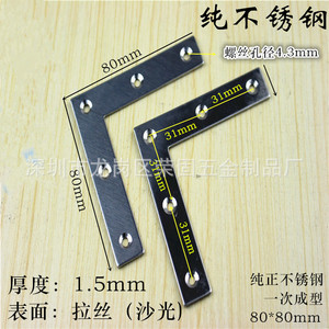 Soporte en Forma de L de Acero Inoxidable, Conector Metálico Duradero de 90 Grados para Unir Muebles - Product Image 2