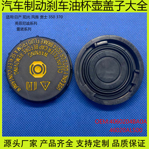 Tapa del depósito de líquido de frenos Fb 46020AL500 para vehículos Nissan, Infiniti y Renault, de plástico - Product Image 5