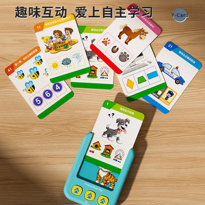 Giáo dục 55 thẻ điểm nhận thức Thẻ Máy đọc đồ chơi nói chuyện THẺ FLASH đồ chơi học tập với thay đổi ngôn ngữ - Product Image 5