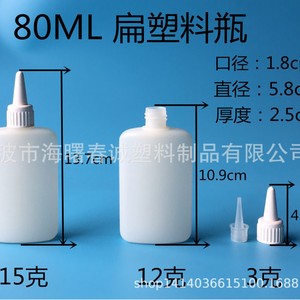 ขวดพลาสติกทรงแบนขนาด 80 มล. ยี่ห้อชุนเฉิง พร้อมฝาปลายแหลม สำหรับบรรจุกาวและสารทำให้แข็งตัว - Product Image 5