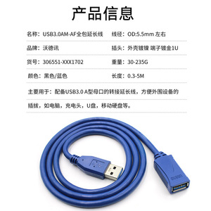 Câble d'extension USB 3.0 mâle-femelle, 3m 5m, bleu, câble de données à couverture complète, double blindage, fil de cuivre - Product Image 5