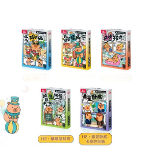 Juego de Mesa Happy Square, <span class=keywords><strong>Serie</strong></span> Capibara, Juego de Cartas, Juego de Mesa Informal para Fiestas, Rompehielos, Formación de Equipos - Product Image 5