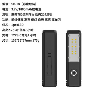 Linterna LED recargable portátil Sd18 de 2000 mAh con base magnética para acampar al aire libre y uso doméstico - Product Image 6