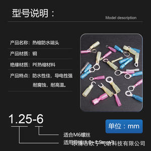 Terminal annulaire d'ingénierie chimique 35271 en cuivre pur à sertir, style européen, série HS, étanche et thermorétractable - Product Image 3