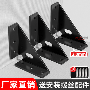 Équerre d'angle renforcée à trois côtés, 90 degrés, en fer, pour armoire et lit - Product Image 1