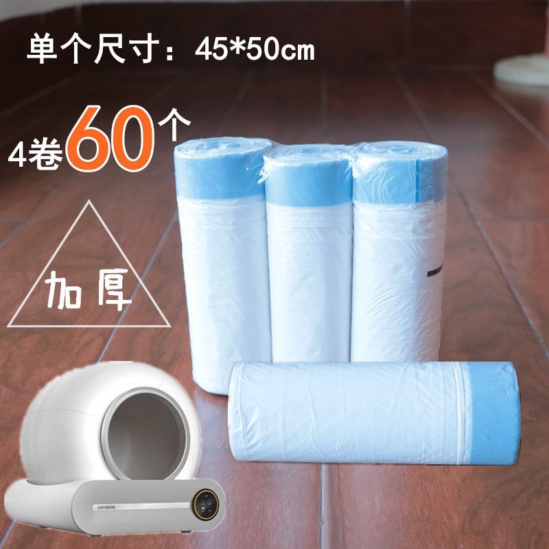 4 rouleaux même sac poubelle-60