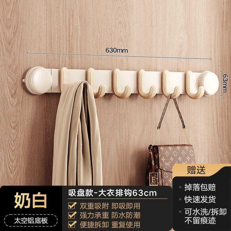 [สีขาวน้ำนม] ตะขอแขวน 6 ตัวแบบโค้งใหญ่ พร้อมถ้วยดูดติดประตู