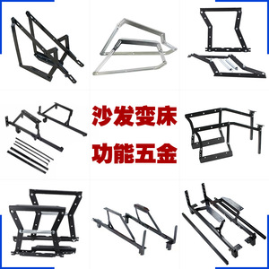 Quincaillerie de conversion pour canapé-lit Ke Yang, charnières pliantes en acier laminé à froid pour meubles de salon - Product Image 1