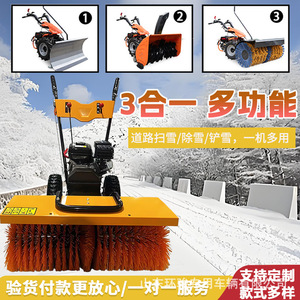 Machine à déneiger à brosse rotative pour routes hivernales, haute puissance, équipement de nettoyage de la neige, machine de nettoyage de la neige pour l'assainissement municipal, trois-en-un - Product Image 4