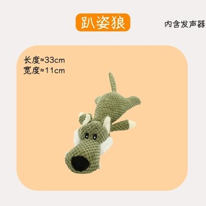 Lying Wolf Plush <b>Pet</b> <b>Toy</b> 33cm Sound-Making <b>Interactive</b> Chew <b>Toy</b> <b>for</b> Dogs - Product Image 1