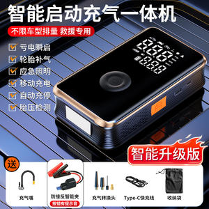 Inflador de Neumáticos Inalámbrico Portátil de 12V, Arrancador de Coches con Pantalla Digital, Carcasa de ABS Recargable, Cilindro Único, Cable de Alimentación de 3m, 30cm - Product Image 5