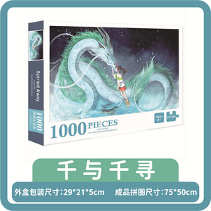 1000 miếng giấy ghép hình câu đố thám tử conan akatsuki nika luffy slam dunk phim hoạt hình diy anime đồ chơi hoạt hình dẫn xuất - Product Image 3