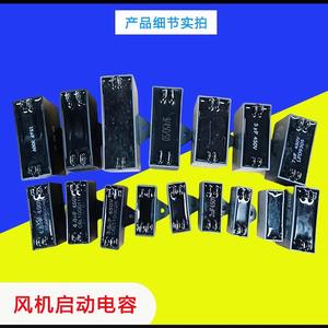 Condensateur pour climatiseur 2.5uF 450VAC CBB61 SH S2, démarreur de moteur pour Gree Midea - Product Image 4