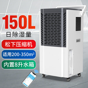 Dk-150 industriale deumidificatore ad alta potenza magazzino assorbimento di umidità e deumidificazione macchina per la casa seminterrato - Product Image 4