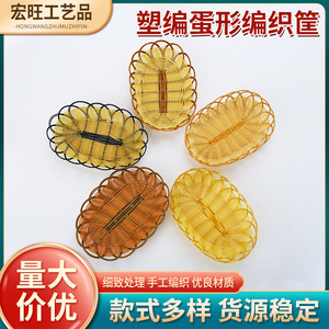Panier à fruits et légumes en plastique tressé, forme ovale, écologique, récipient alimentaire en PP, style rustique, origine Shandong - Product Image 5