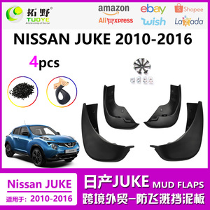 Garde-boue Nissan Juke 2010-2016 Noir PP PVC Déflecteurs de pneus pour la protection de la voiture - Product Image 5