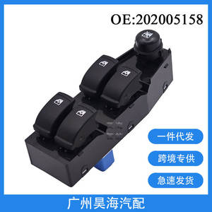 Interrupteur principal de lève-vitre électrique 202005158 pour Chevrolet Aveo 2007-2011, état neuf, tension 12V - Product Image 5