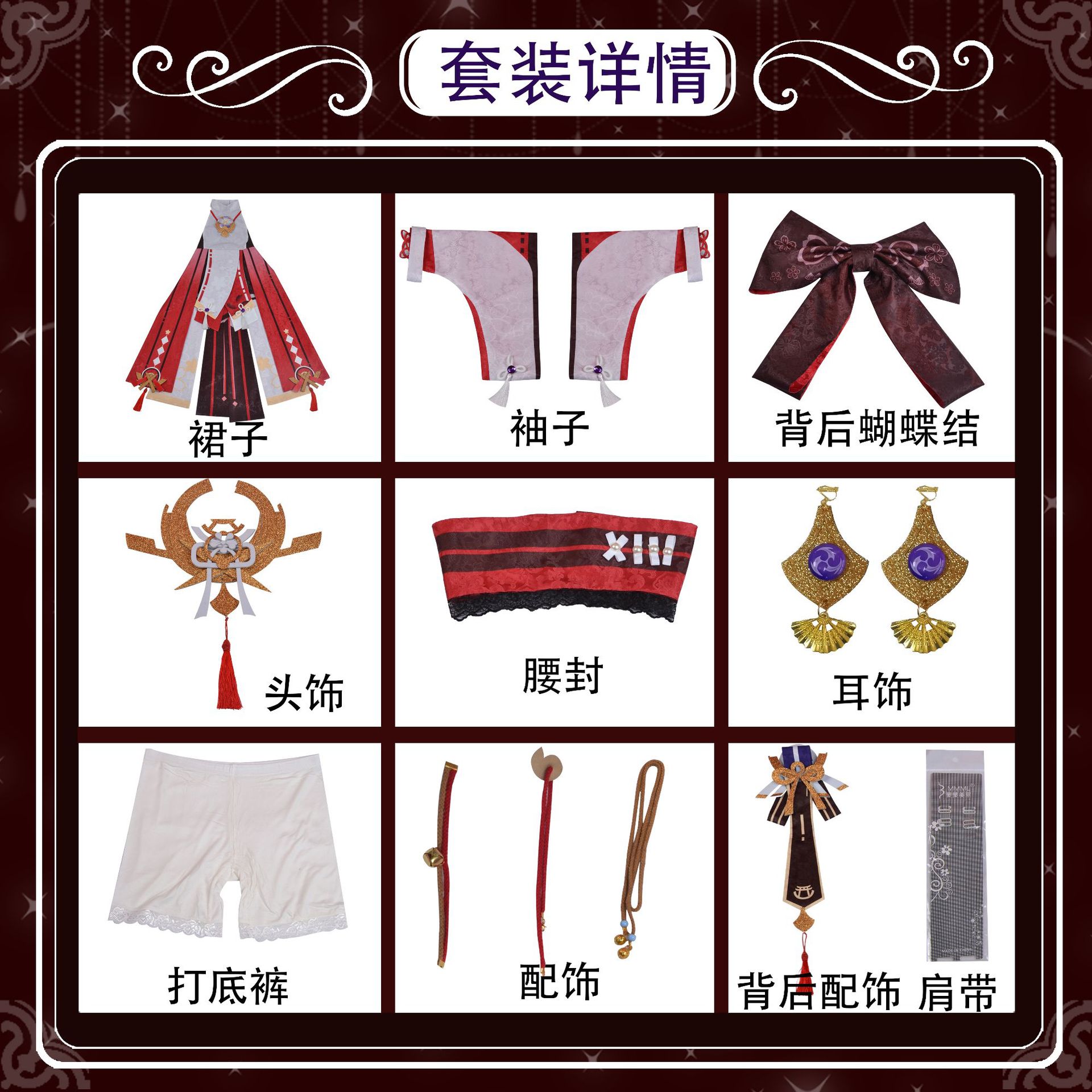 Costume set