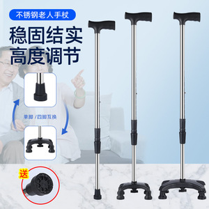 Stainless steel <b>walking</b> <b>stick</b>, four-legged <b>walking</b> <b>stick</b>, nine-position adjustable, lightweight hiking pole, telescopic large - Product Image 1