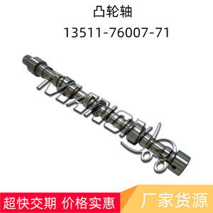 Arbre à cames Mazda 13511-76007-71 pour moteur de chariot élévateur Toyota, pièce de rechange neuve, fabrication chinoise - Product Image 2
