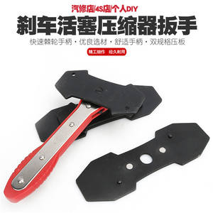 Outil de réparation automobile Compresseur de piston de frein à disque Séparateur de piston de frein à dégagement rapide Réglage de l'étrier de frein avec clé à frein - Product Image 2