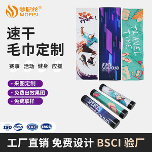 Sports Towel 30x100cm Microfiber Quick Drying Gym <b>Badminton</b> Basketball Fitness Towel Sublimation Print Custom Logo - Product Image 5