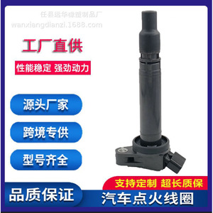 คอยล์จุดระเบิด 90919-02250 สำหรับอะไหล่ทดแทนรถยนต์โตโยต้า เล็กซัส - Product Image 4