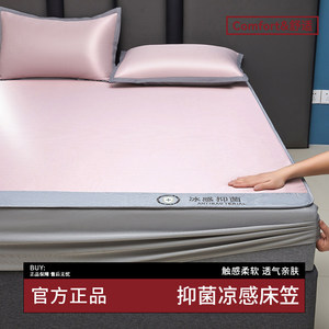 Tokogasa Ice <b>Silk</b> Fitted <b>Sheet</b> 90cm Breathable Cooling Mattress Protector Solid Color Summer Bedding Set - Product Image 3