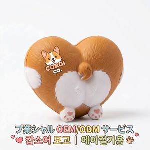 Adorable fesse de <span class=keywords><strong>Corgi</strong></span> en mousse PU pour soulager le stress, jouet promotionnel pour garçons et filles de 2 à 4 ans - Product Image 6