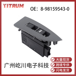 Interrupteur de vitre de camion Isuzu 8-98159543-0 électrique 12V à levage automatique pour camions Isuzu - Product Image 5