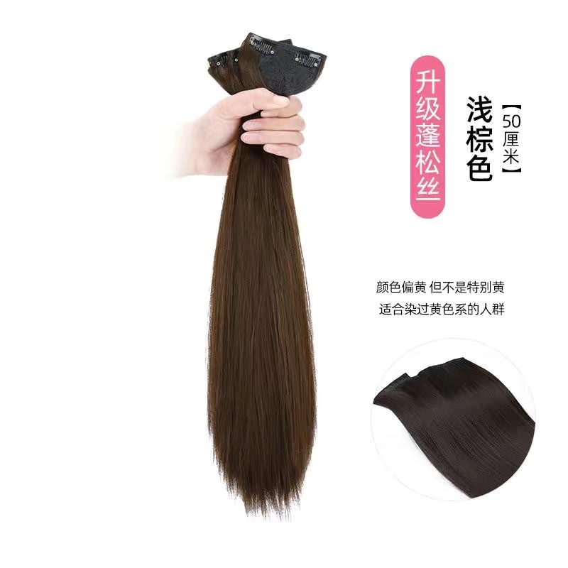 Cheveux longs et raides, 3 pièces [50 cm], châtain clair