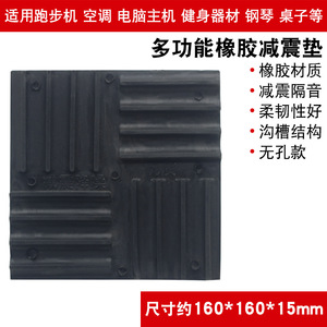 High-Elasticity Thickened Rubber Shock Absorber Pads Anti-Vibration Cushions for Outdoor <b>Air</b> <b>Conditioner</b> Units Industrial <b>Fans</b> - Product Image 2