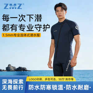 Secament Men's 1.5Mm Short Sleeve Short Leg <b>Wetsuit</b> Waterproof Anti-Uv Quick Dry Durable For Surfing Swimming - Product Image 5