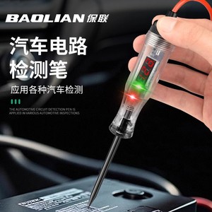 Baolian Automotive Circuit Detection Pen Digital Display 6V 24V DC For Car Repair - Product Image 1