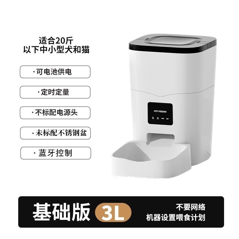 Basic version [no internet required] 10.1% owner choice