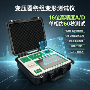 KD Zhengda KDRB-I Analizador de Respuesta de Frecuencia y Probador de Deformación de Bobinado de Transformadores 220V - Product Image 5