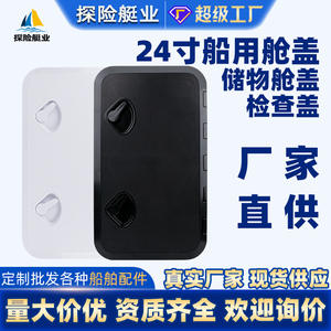 Couvercle de trappe de pont de 24 pouces en gros, 606*353, quincaillerie marine pour le stockage de yachts, l'inspection des navires, le stockage de yachts, trappe de pont fabriquée - Product Image 4
