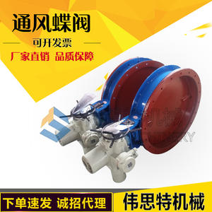 Electric On/Off Type <b>Butterfly</b> <b>Valve</b> Adjustable Manual Pneumatic Ventilation Damper Multi-Axis Louver <b>Valve</b> Rectangular Manual - Product Image 2