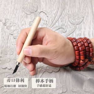 มีดแกะสลักไม้ทำมือ ใบมีด 7.2 มม. ด้ามจับ 110 มม. เครื่องมืองานฝีมือ DIY - Product Image 2